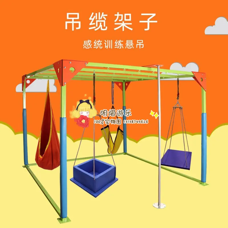 Early education center children's sensory integration equipment indoor hanging rectangular swing hot air balloon cable swing