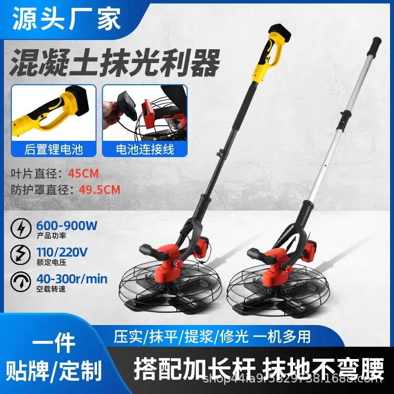 Lithium battery four-blade light receiver floor smoothing compacted concrete cement mortar wall hand-held polisher electric