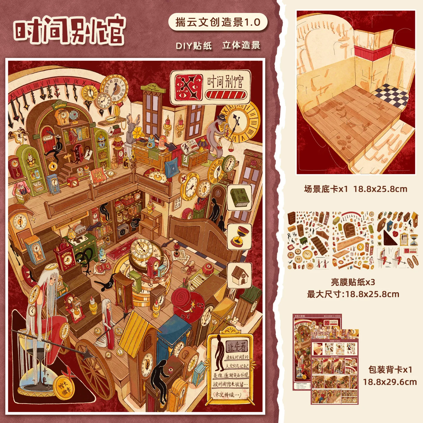 TIANZI Super Large Novelty Miniature Scene Sticker 3D Cute Three-dimensional House DIY CStudents Educational Fun Sence Sticker