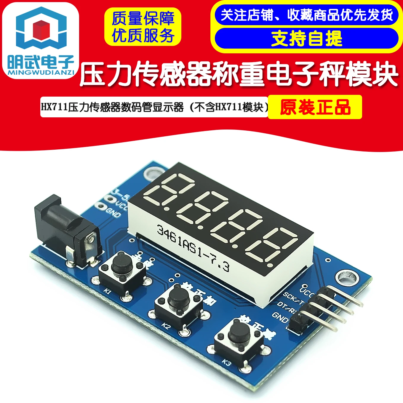 HX711 Pressure Sensor Weighing Electronic Scale Module Digital Tube Display (excluding HX711 module)