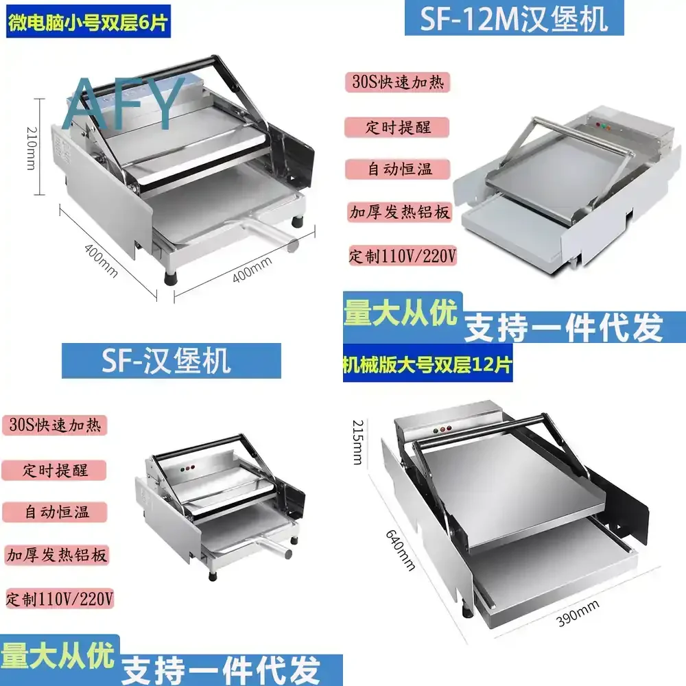 Commercial Automatic Double-Layer Burger Embryo Heating Machine for Burger Machine Toast Bread Baking Equipment for