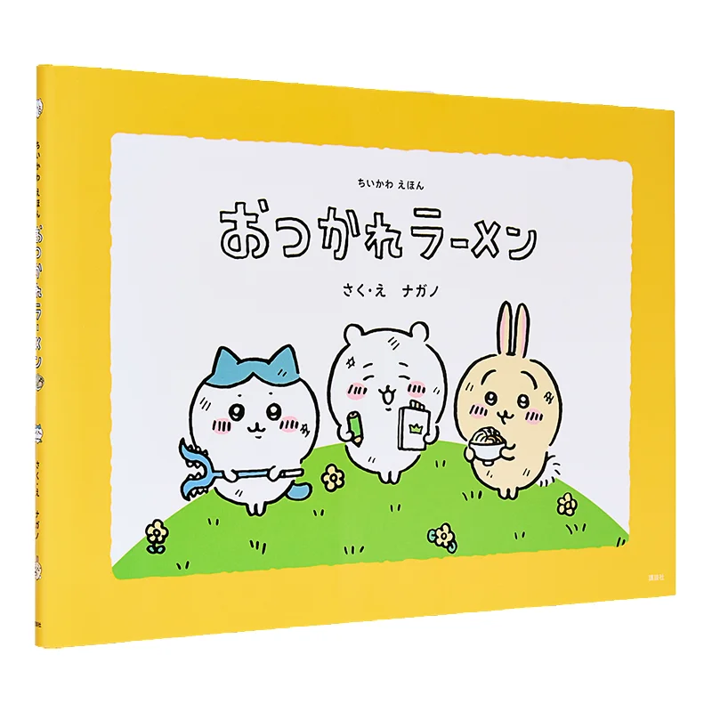 

Chikawae Hon Otsukare Ramen Nagano Kodansha 9784065314173 Книга