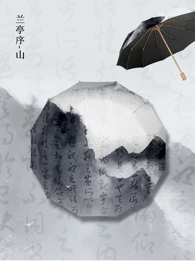 Chinese style poems, ancient wind umbrellas, sunny and rain dual-use, new Chinese style national style sun umbrellas