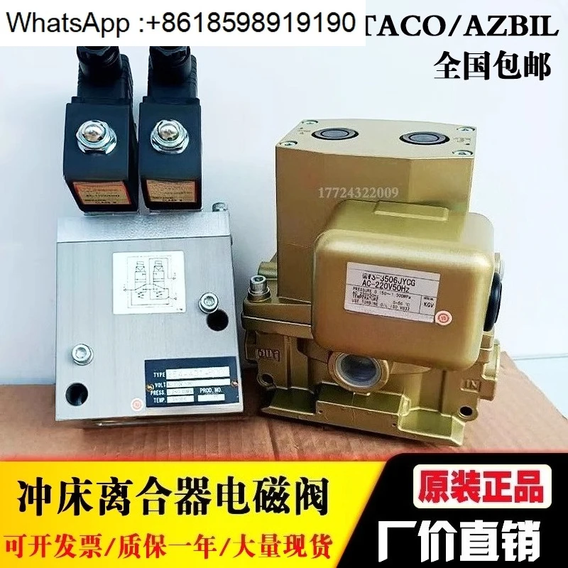 Электромагнитный клапан перфоратора mvs-3506jycg, двойной клапан сцепления 3504/3510YCG