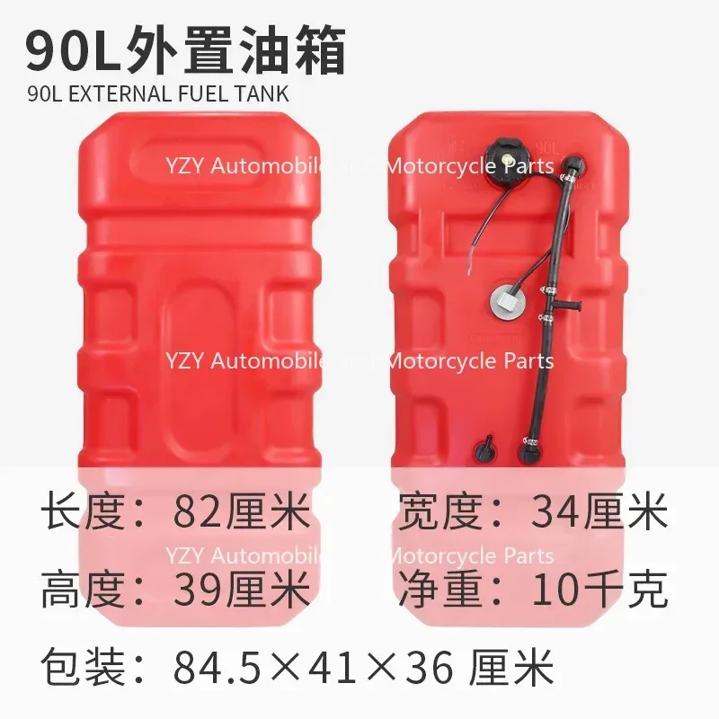 60L 90 LOutboard Motor External Fuel Tank Accessories, Outboard Motor Spare Oil Drum and Oil Can, Suitable for Yamaha Yum