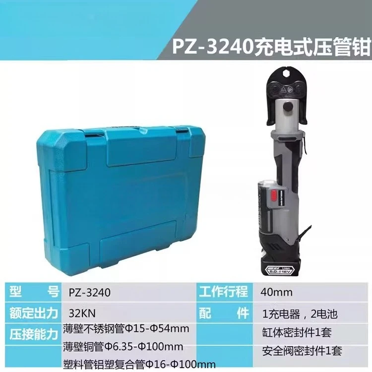 Rechargeable PZ-1550 Pipe Fitting Crimping Tool, Heavy Duty Electric Clamping Pliers for Plumbing System Installation