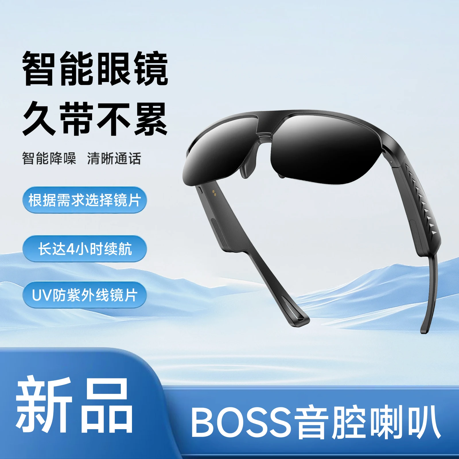 Sports Glasses Wireless Bluetooth Sunglasses with Noise Reduction Clear Calls Premium Sound and UV Protection Comfortable Wear