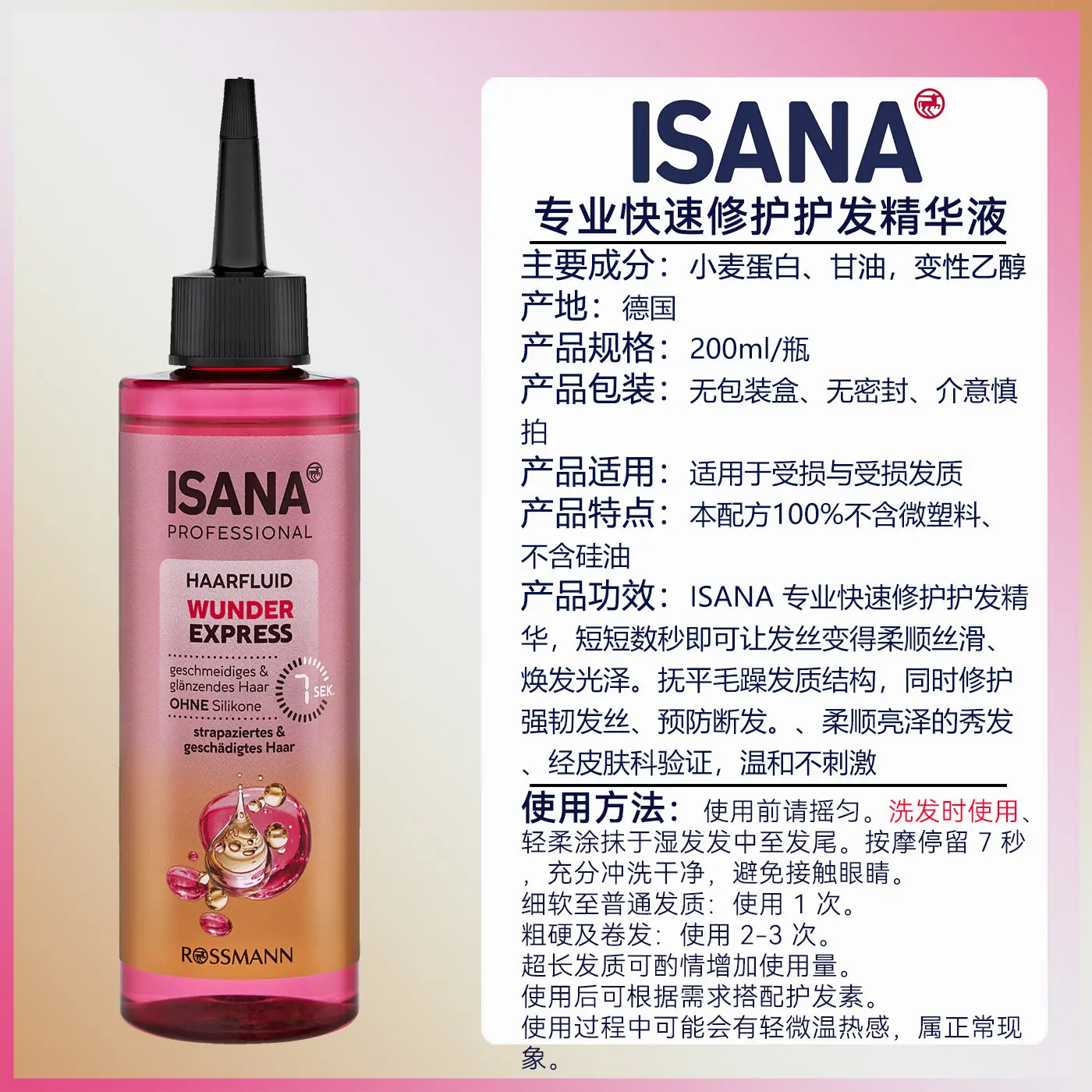 German ISANA Rapid Repair Hair Serum 200ml, Smooths & Adds Shine, Tames Frizz & Prevents Breakage for Healthier Hair