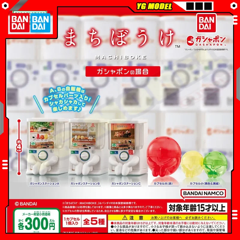 

Bandai Gashapon Machine Waiting Action Figures Model Waiting in Progress Gashapon Machine Gashapon Sitting Doll Original