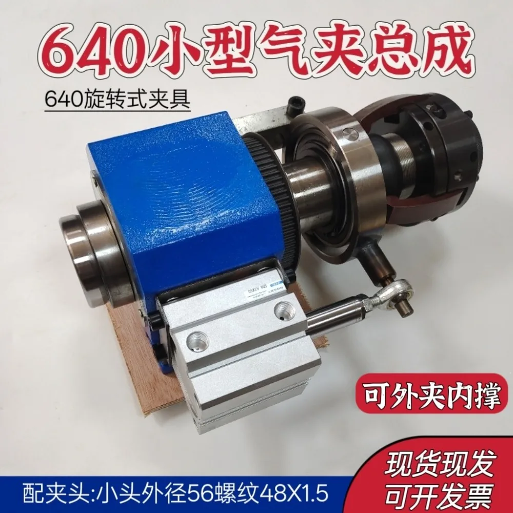 0640 Small bedside spindle chuck quick fixture lathe 640 clip seat universal horizontal rotation