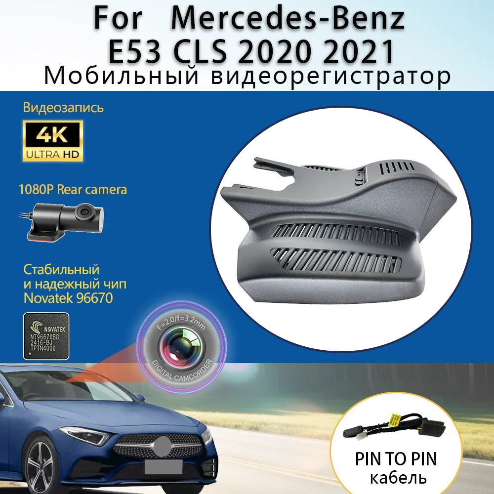 Customized Plug and play For Mercedes Benz CLS E53 2020 2021