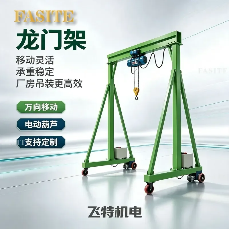 For Small Gantry Crane Electric Remote Control Hand Push Universal Lifting Equipment Factory Material Handling Heavy Duty