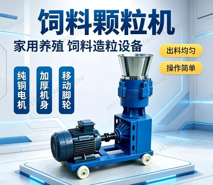 Mini Wood Poultry Chicken Fish Pig Goat Cattle Cat Animal Pellet Manufacturing Pelletizer Feed Processor