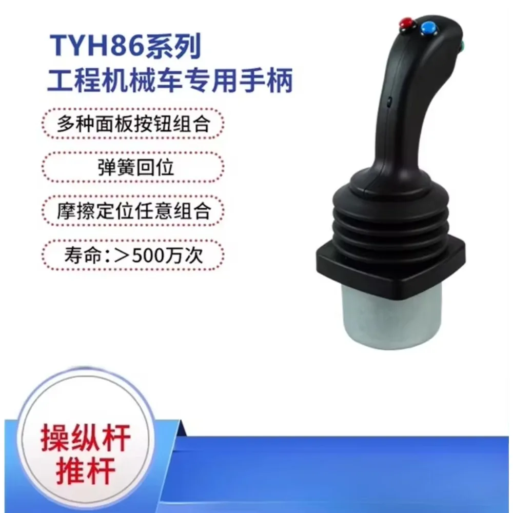 Mining special, control handle, excavator joystick, bulldozer push rod, model aircraft rocker
