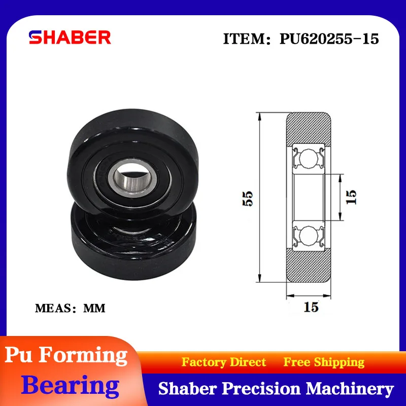 

【SHABER】Factory supply polyurethane formed bearing PU620255-15 glue coated bearing pulley guide wheel