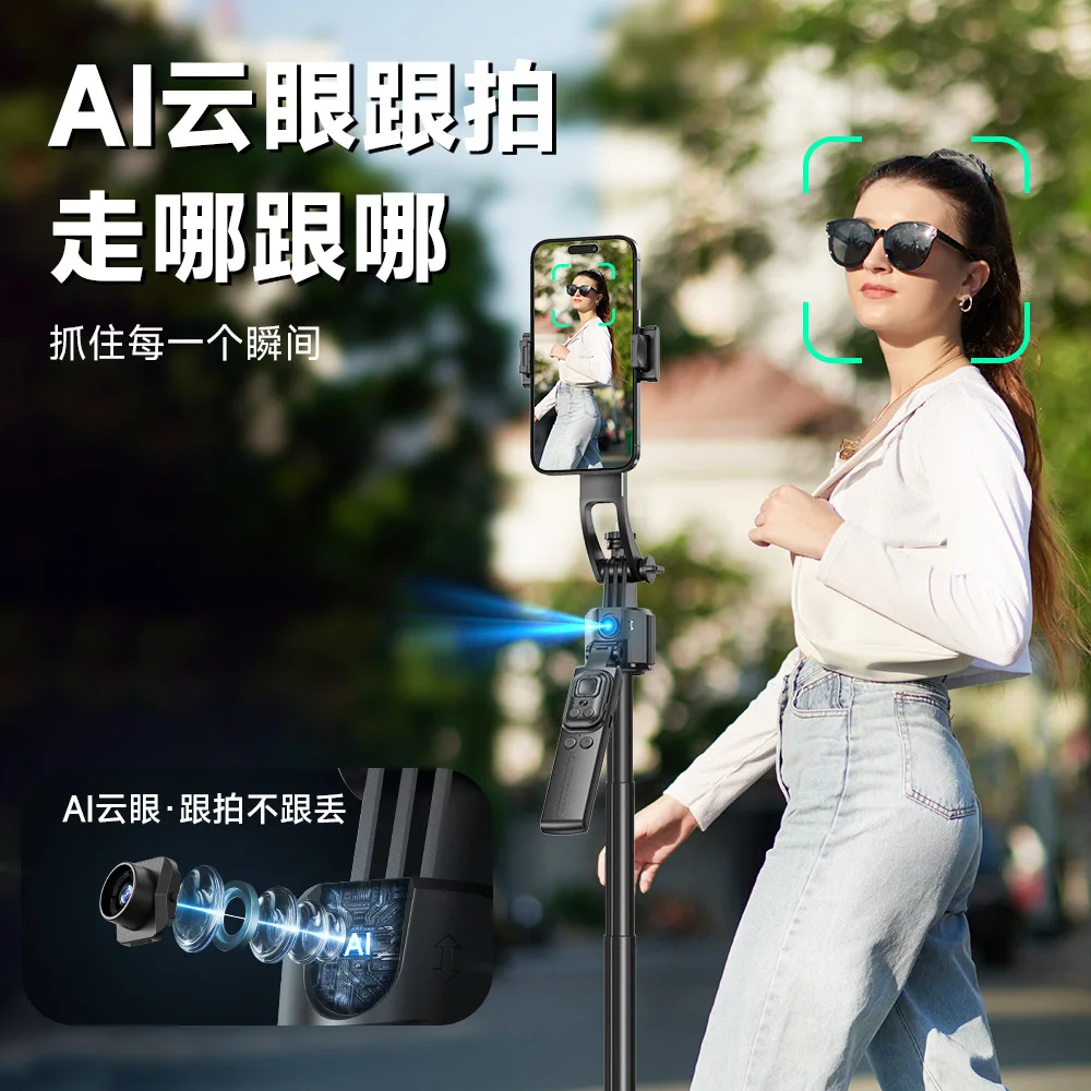 170CM mobile phone selfie stick C17 intelligent AI follow-up anti-shake gimbal quad automatic aluminum alloy camera artifact