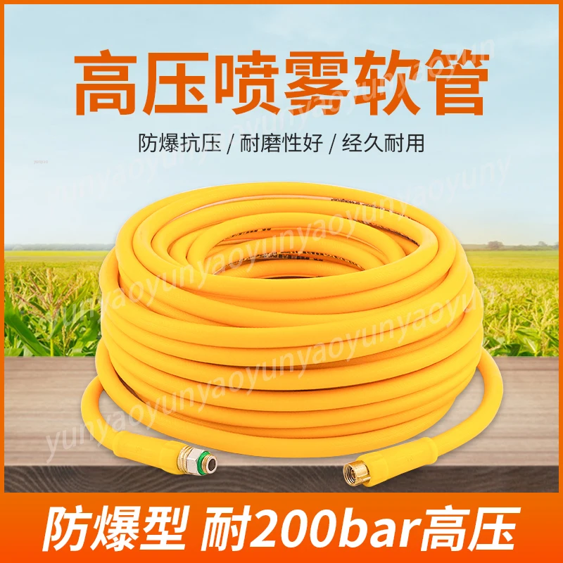 

High-Pressure Sprayer Hose, PVC Chemical Resistant Tube with Triple Rubber Four-Wire Explosion-Proof Design