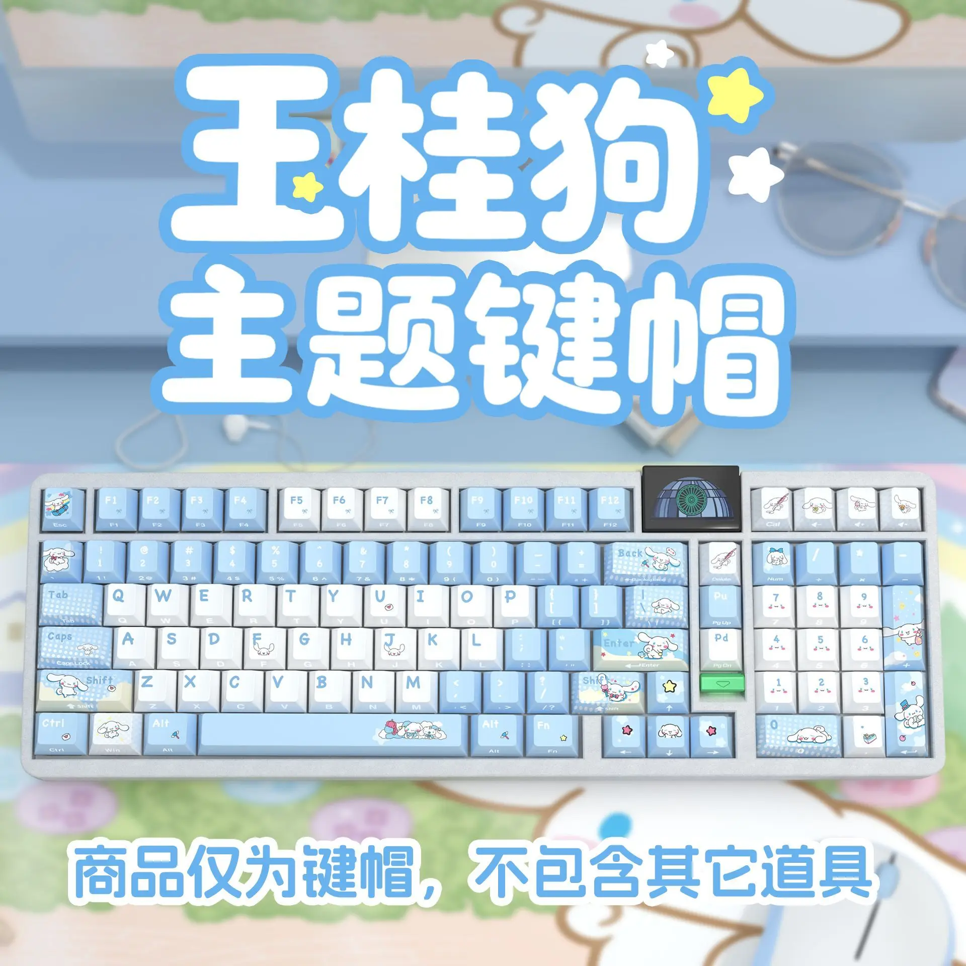 Yugui Dog Theme Keycap Original Side Transmission Full Set of PBT Sublimation High Value Gift for ROG Night Devil Meijia Lion