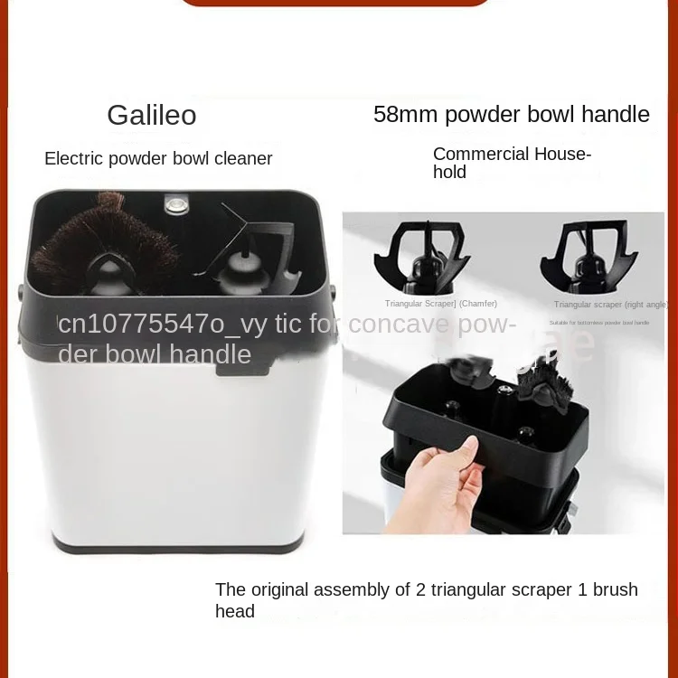 Electric powder bowl cleaner, fully automatic powder bowl washing machine, coffee machine handle, powder bowl cleaning