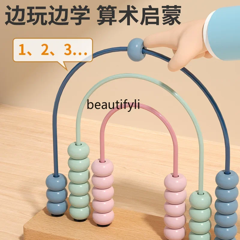 Three-speed calculation coiled bead building blocks teaching aids educational toys men and women counting enlightenment