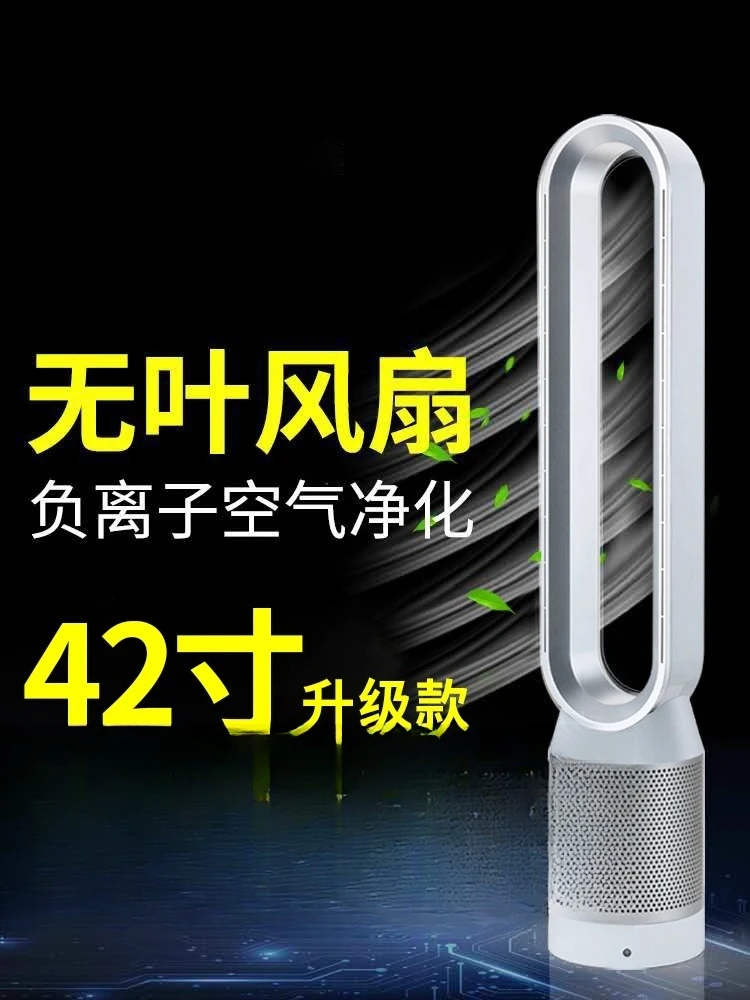 

Air Purification Bladeless Fan Ultra Quiet Household Floor Electric Desktop Shaking Head Dormitory Vertical Circulation Tower