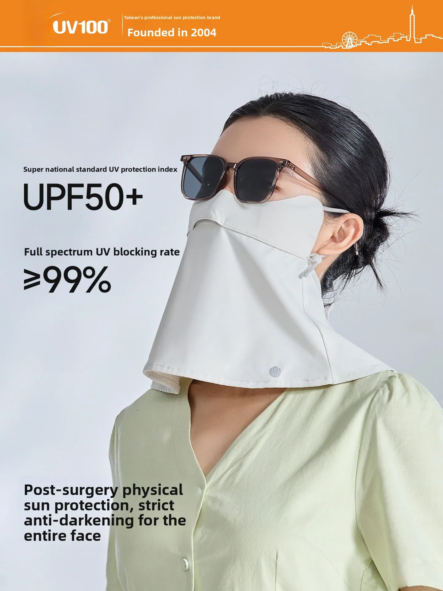 uv100-medical-beauty-ice-silk-face-basque-neck-protection-sunscreen-mask-breathable-post-operative-sun-protection-mask