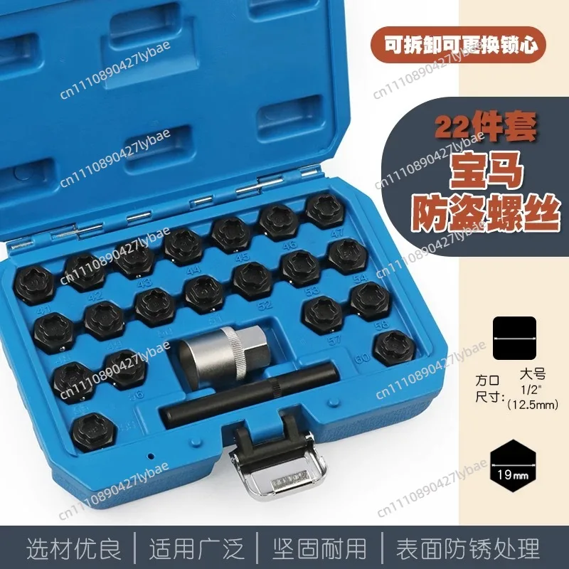 22-Piece set is suitable for BMW anti-theft screw sleeve removal wrench removal key tool