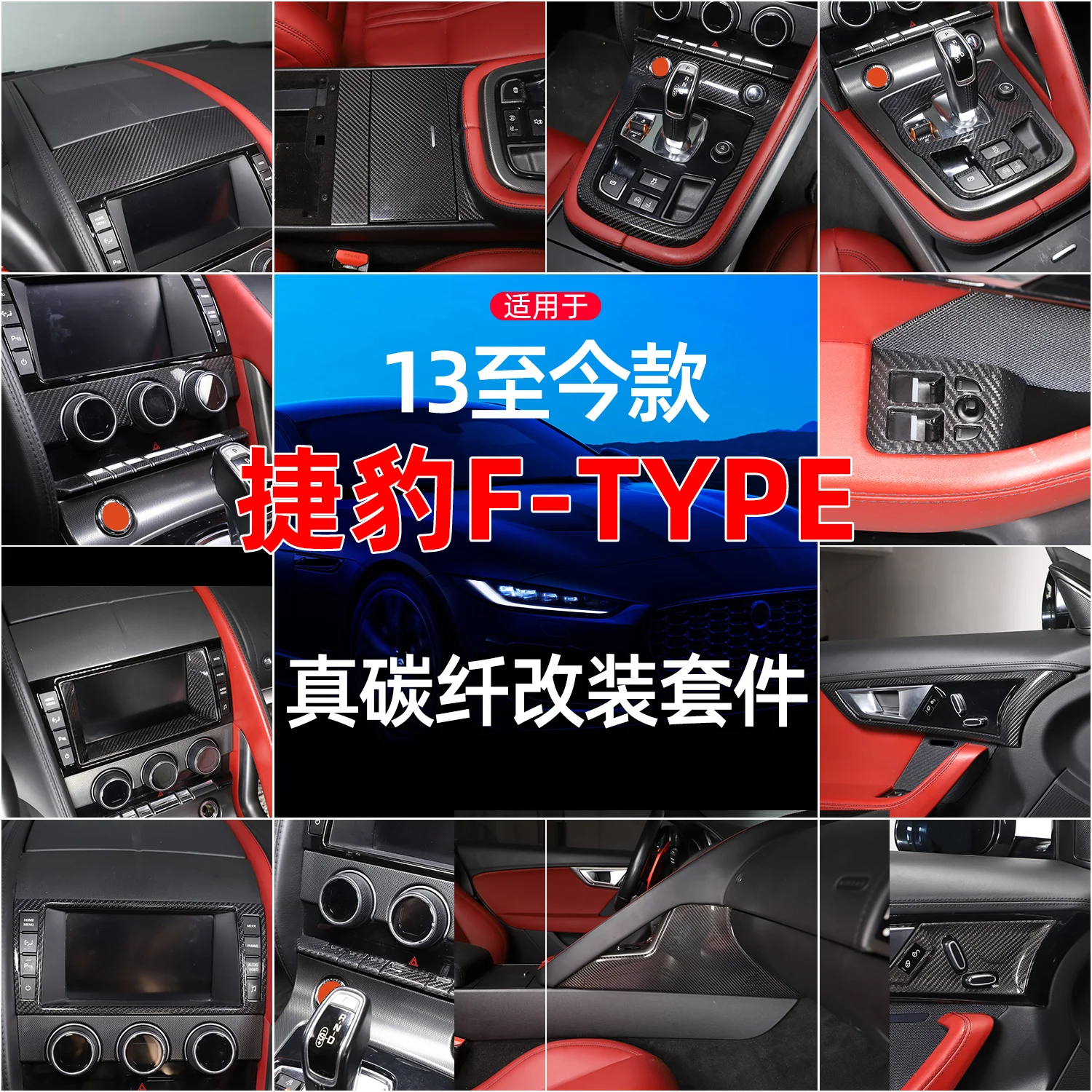 

Для Jaguar F-type 2013-25 из настоящего углеродного волокна, центральная панель управления, аксессуары для интерьера, декоративная рамка