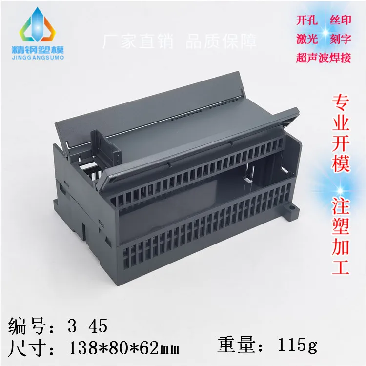 Stainless steel shell modulus temperature controller shell microcontroller 3-45 138*80*62