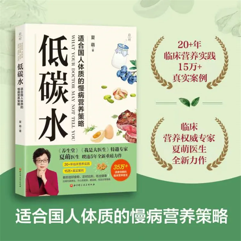 

Диетическое руководство по низким содержанием углерода: практический справочник на основе науки для здорового питания и эффективного управления весом