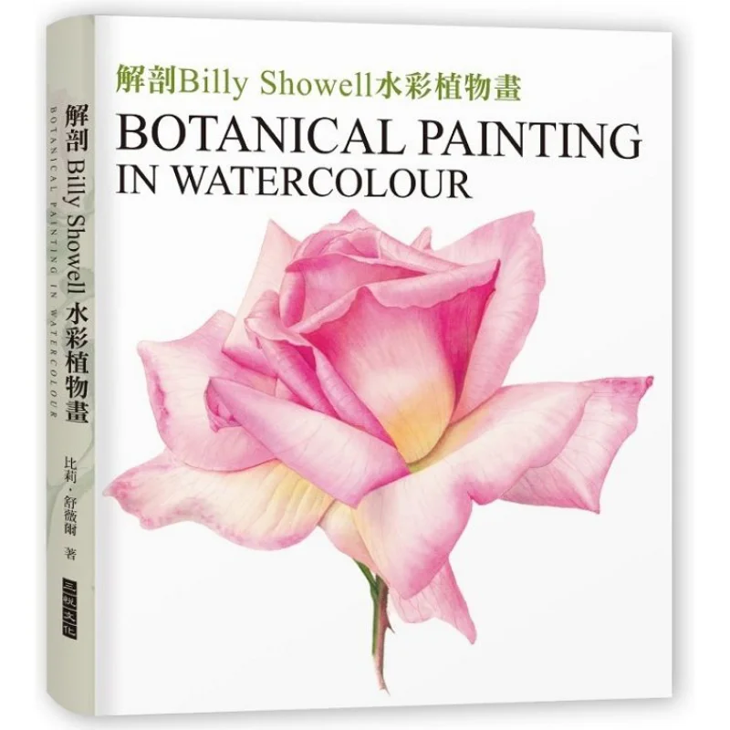 Anatomy Of BillyShowells Watercolor Plant Paintings Legendary Works And Techniques Of A WorldClass Artist Hardcover Collectors E