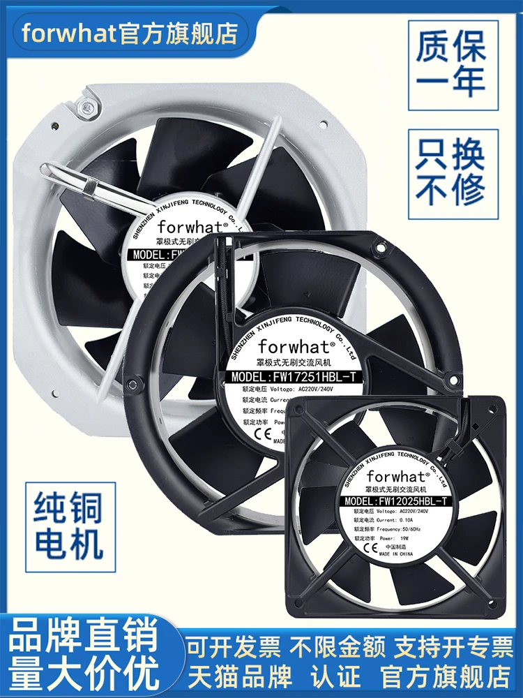 Ventilatore a flusso assiale tutto in metallo 12038/17238 armadio di sterilizzazione resistente alle alte temperature ventola di raffreddamento con lama in ferro da 130 gradi