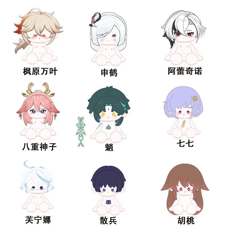 40CM Genshin Impact Kaedehara Kazuha Yae Miko Cosplay figuras de Anime dibujos animados lindo cuerpo de peluche Idol Plushies regalo de cumpleaños