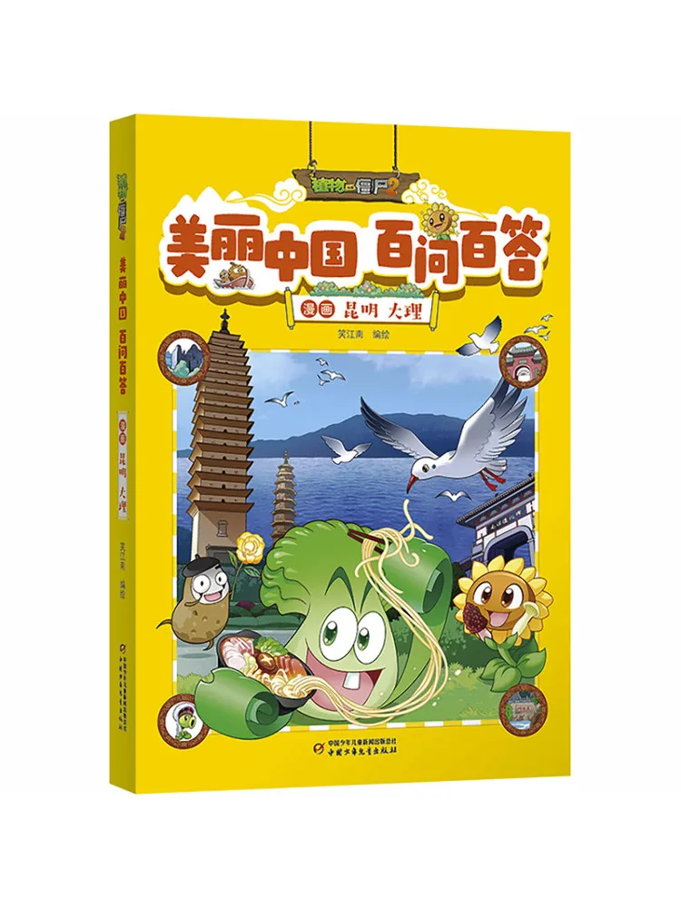 Book-Winshare Plant…