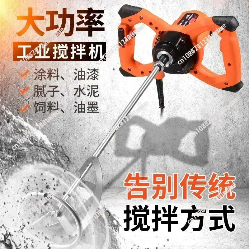 Cement Mixer Paint Stirrer Drill Food Industrial High Power Mixing Machine Plaster Tool Heavy Duty