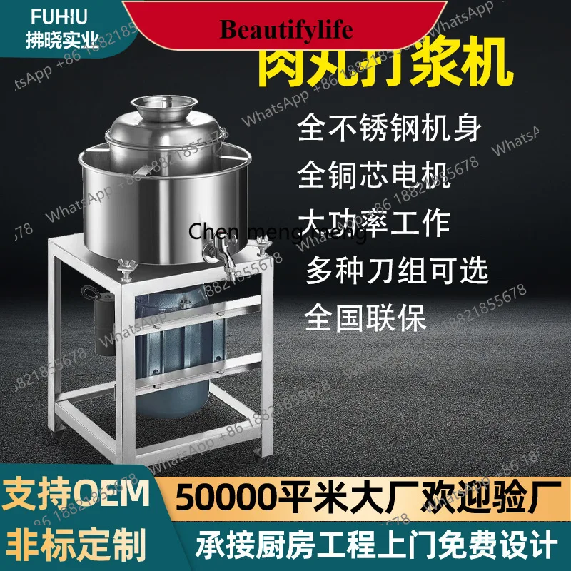 

E132 Meatball Fish Ball Beater Meat Puree Machine Food Equipment Meat Beater Commercial Beater