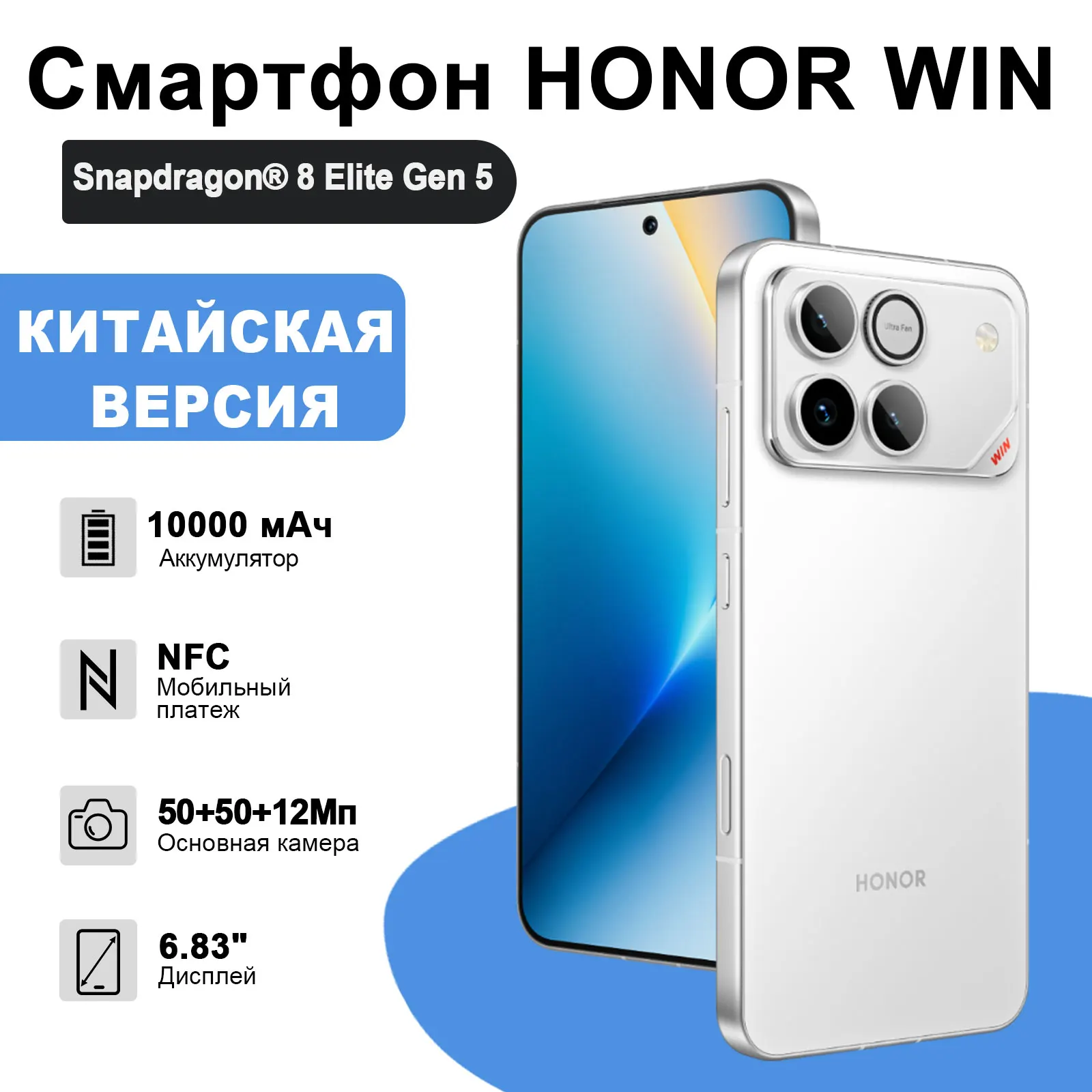 【新品未開封】HONOR WIN 16GB/512GB 中国版 Honor Win Chinese Version – The Mobile Marvel
