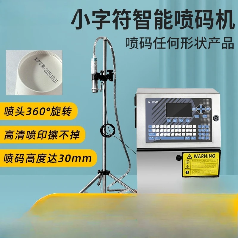 Small character automatic inkjet printer production date shelf life batch number QR code assembly line dot matrix computer
