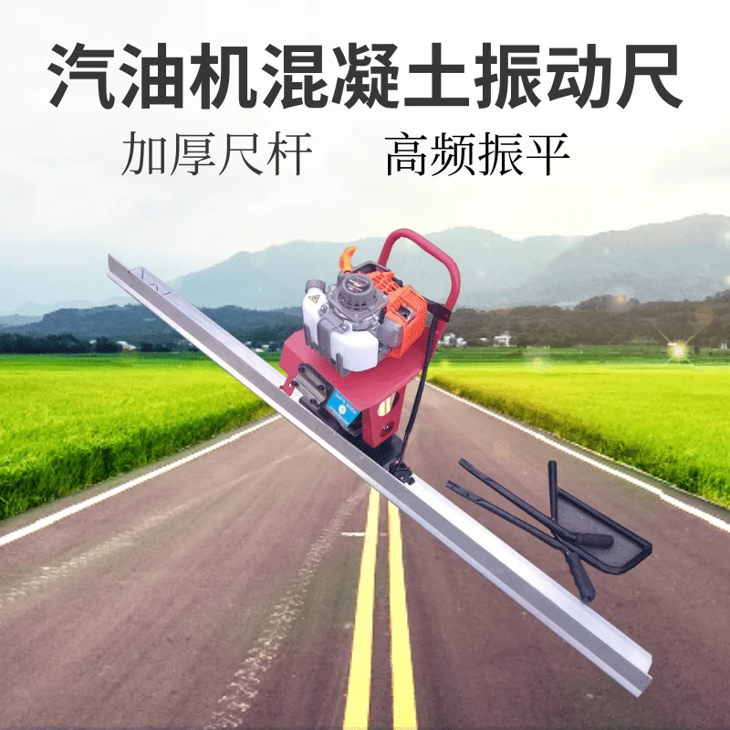 Internal Combustion Vibration Ruler Concrete Leveling Ruler Balance 2 M 4 M 6 M  Engine Concrete Surface