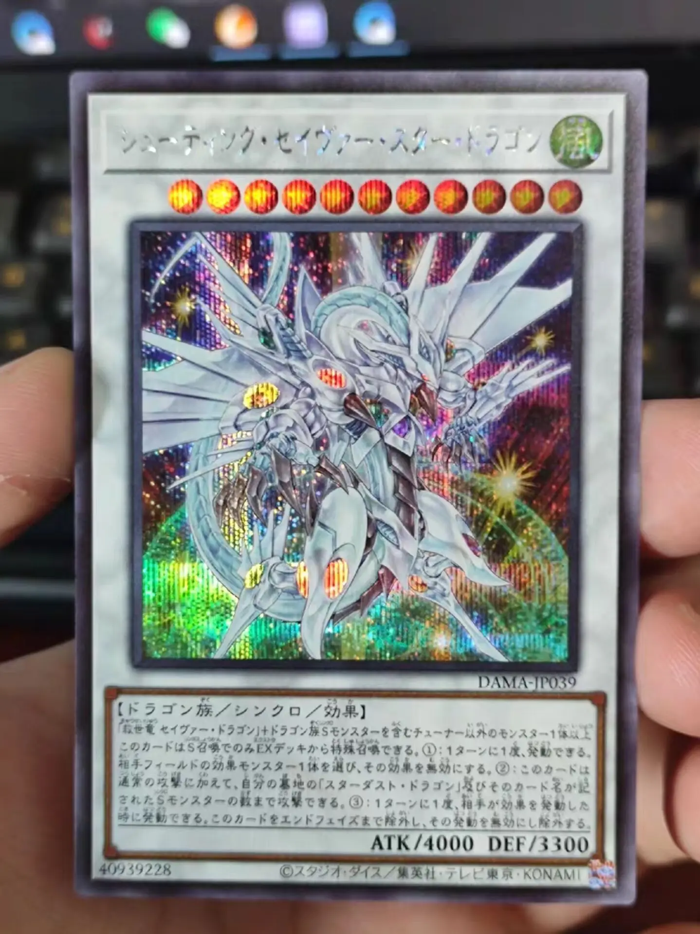 

Yugioh KONAMI Duel Monsters DAMA-JP039 Shooting Majestic Star Dragon Secret Rare Japanese Collection Mint Card