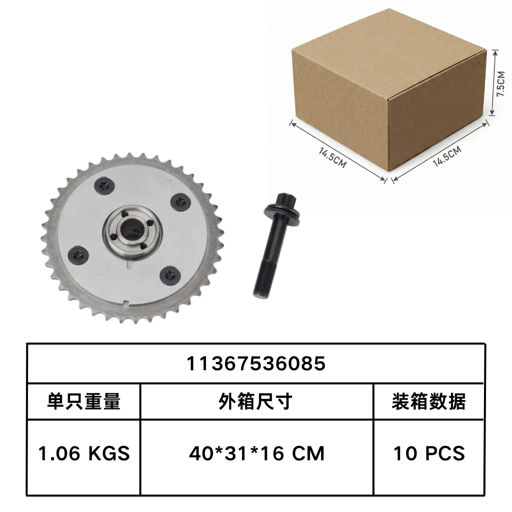 11367536085 Baoma Mini Timing Gear VVT Sprocket Camshaft Phase Regulator