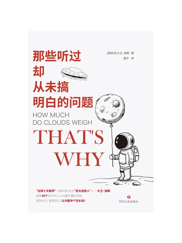 Book-Winshare تلك الأسئلة التي سماعتها ولكن لا تفهم أبدًا