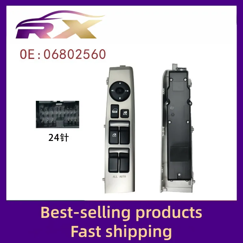 

06802560 Адаптировано к Geely Emgrand EC7, переключатель подъемника стекла переднего левого электрического стекла в сборе