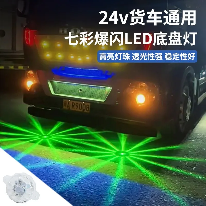 Motorcycle Chassis Light Ghost Fire High-Power Floor Light Flashing Lantern Car Truck Laser Spotlight Chassis Decoration