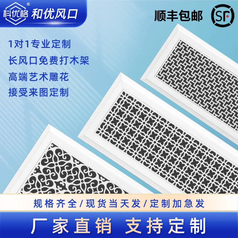 

Индивидуальный центральный кондиционер, арт-выход, вентиляционное отверстие из алюминиевого сплава, гравировка, декоративная сетка, задняя часть, трендовая решетка из АБС-пластика