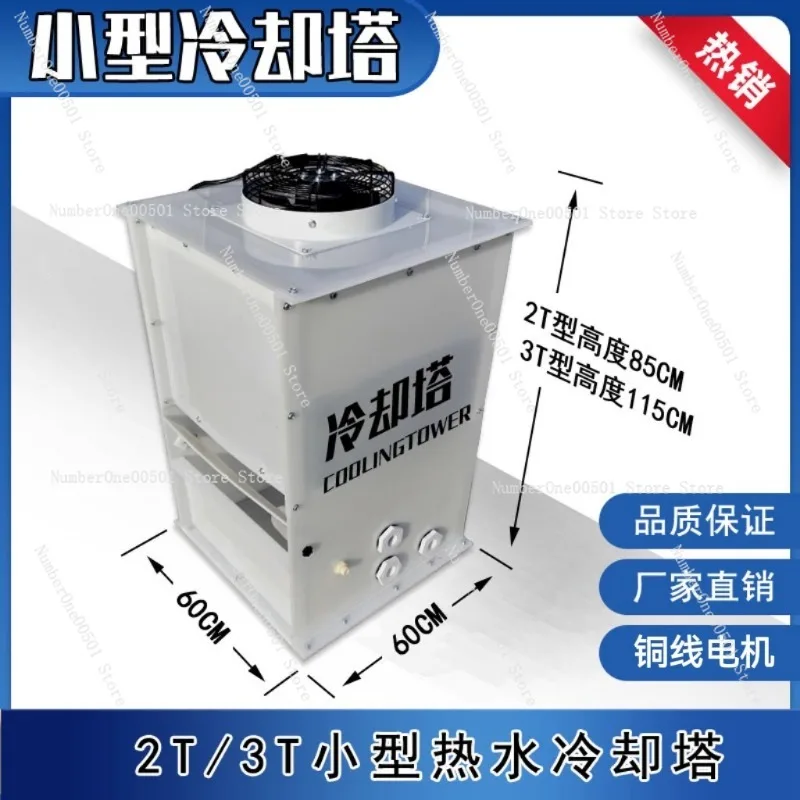 Small Cooling Tower… - image