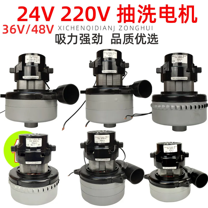 Suitable for Washing Machine 220V Suction Motor 24V Vacuum Cleaner 48V Fan 36V Motor