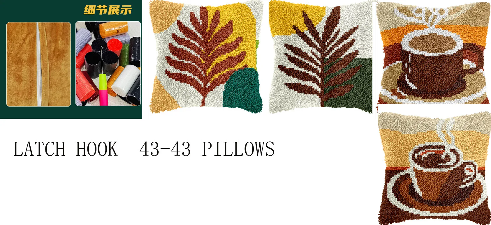 

Unfinished Latch Hook Kits, Acrylic Yarn, Embroidery Cushion, Front Cross Stitch, Carpet,43-43CM Coffee Tea 2025