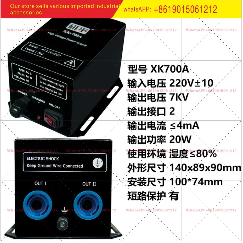 Wuxi Yanping XK700A static eliminator, static elimination rod XK-700BG