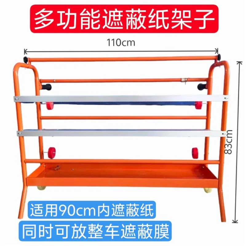 Multifunctional car painting bracket, masking paper shelf, paint baking room painting protective film bracket cutting 3 layers t